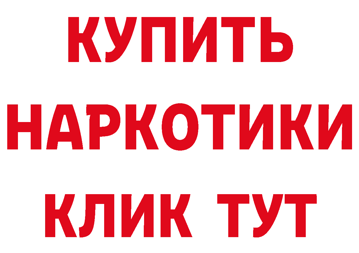 БУТИРАТ буратино зеркало мориарти МЕГА Новокубанск